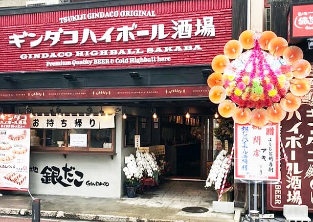 銀だこハイボール酒場 天神大名店